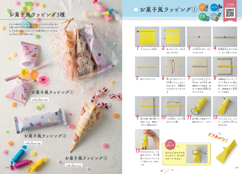 【重版】かわいい「おりがみBOOK」が大人気の画像