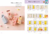 【重版】かわいい「おりがみBOOK」が大人気の画像