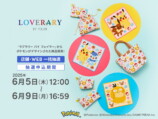 「ポケモン」ドイツ伝統織物とコラボの画像