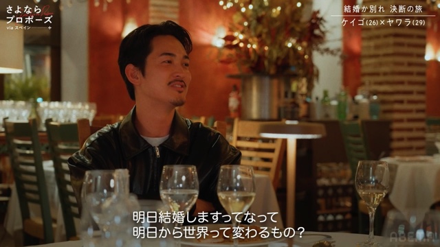 『さよならプロポーズ via スペイン』1話の画像