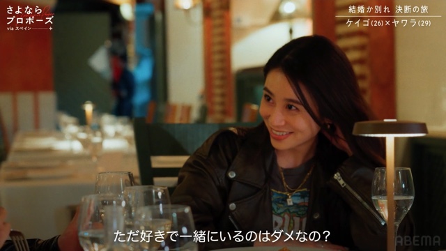 『さよならプロポーズ via スペイン』1話の画像