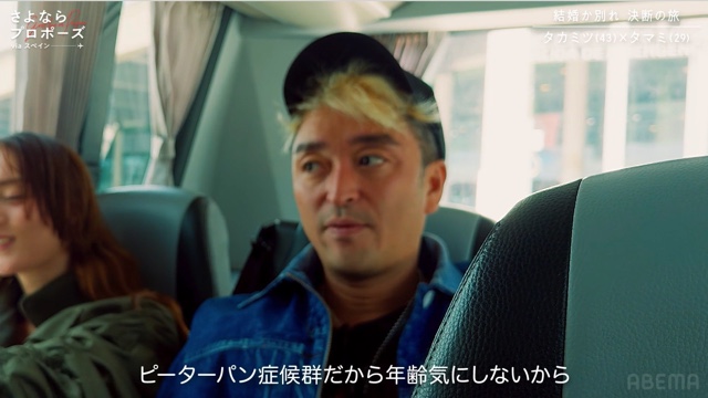 『さよならプロポーズ via スペイン』1話の画像