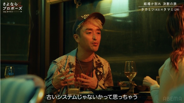 『さよならプロポーズ via スペイン』1話の画像