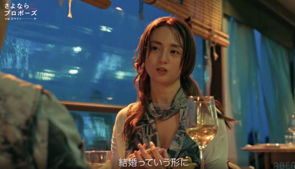 『さよならプロポーズ via スペイン』1話