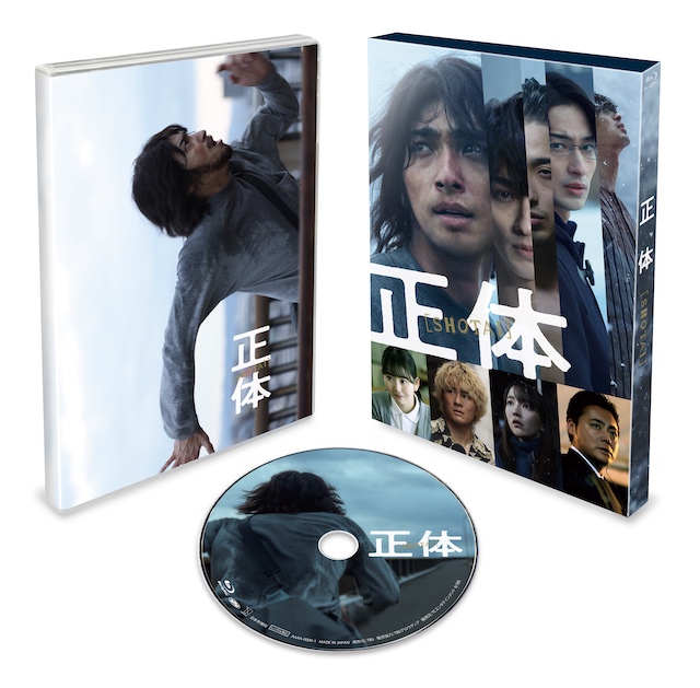 横浜流星主演映画『正体』DVDプレゼントの画像