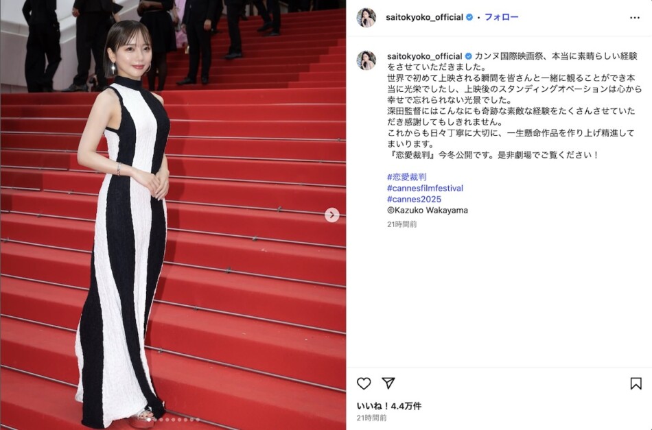 齊藤京子、カンヌ国際映画祭オフショット
