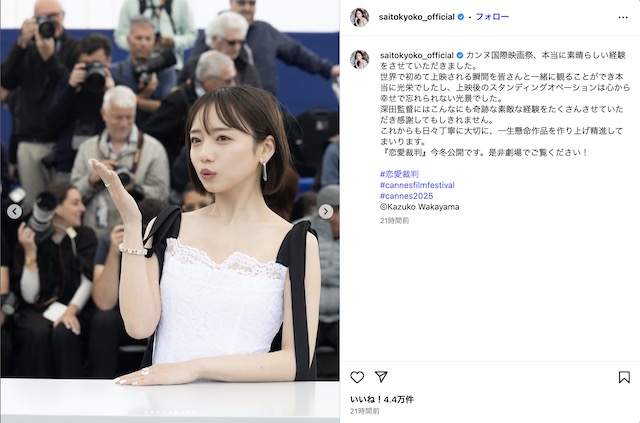 齊藤京子 公式Instagramより