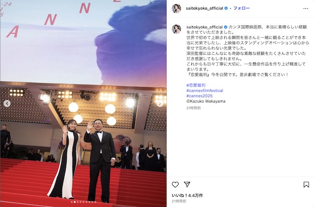 齊藤京子 公式Instagramより