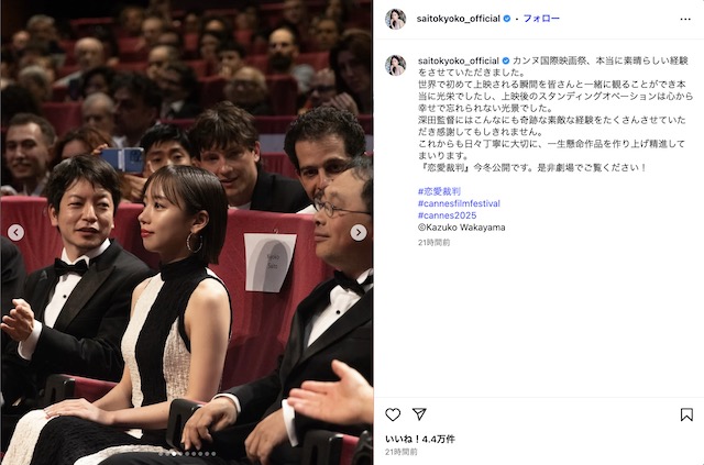 齊藤京子 公式Instagramより