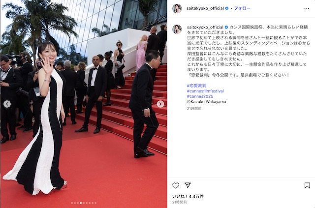 齊藤京子 公式Instagramより