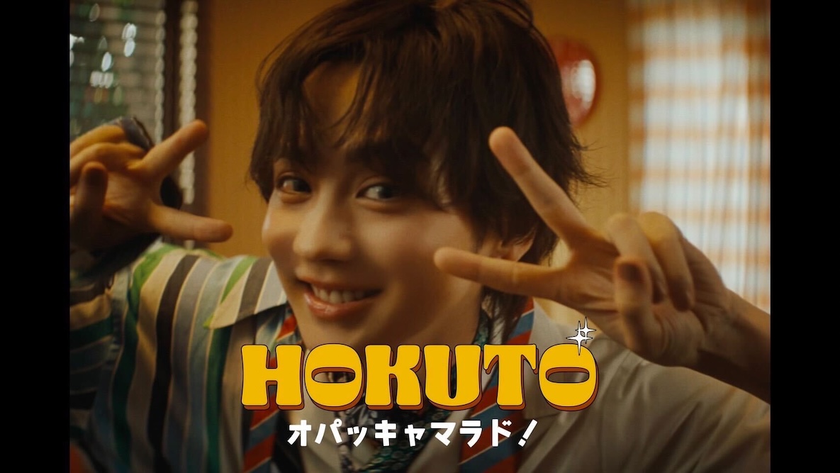 HOKUTO「オパッキャマラド！」MVより