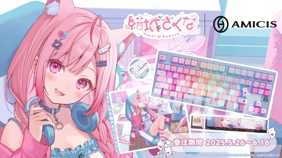 結城さくな限定モデルのデバイスが登場