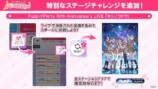 Poppin'Party10周年ライブで新情報続々の画像