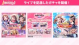 Poppin'Party10周年ライブで新情報続々の画像