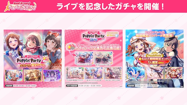 Poppin'Party10周年ライブで新情報続々の画像
