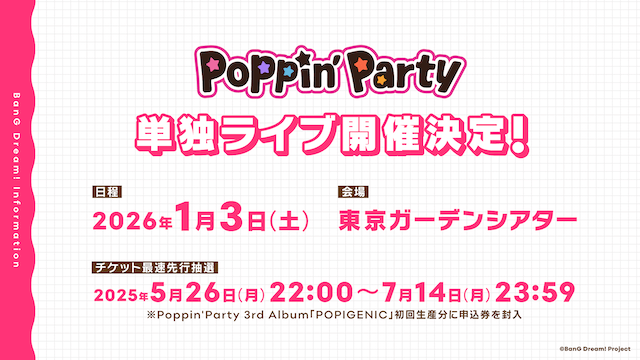 Poppin'Party10周年ライブで新情報続々の画像