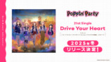 Poppin'Party10周年ライブで新情報続々の画像