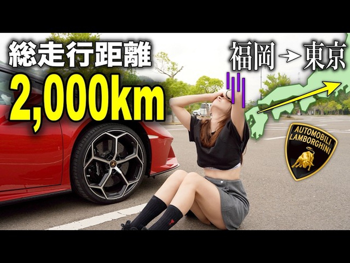 あま猫、山口～東京間2000kmを3日かけ自走の画像