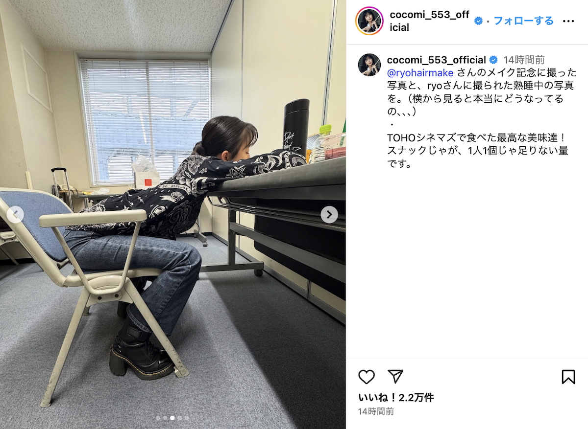Cocomi 公式Instagramより