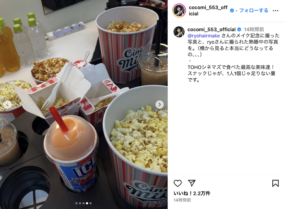 Cocomi 公式Instagramより