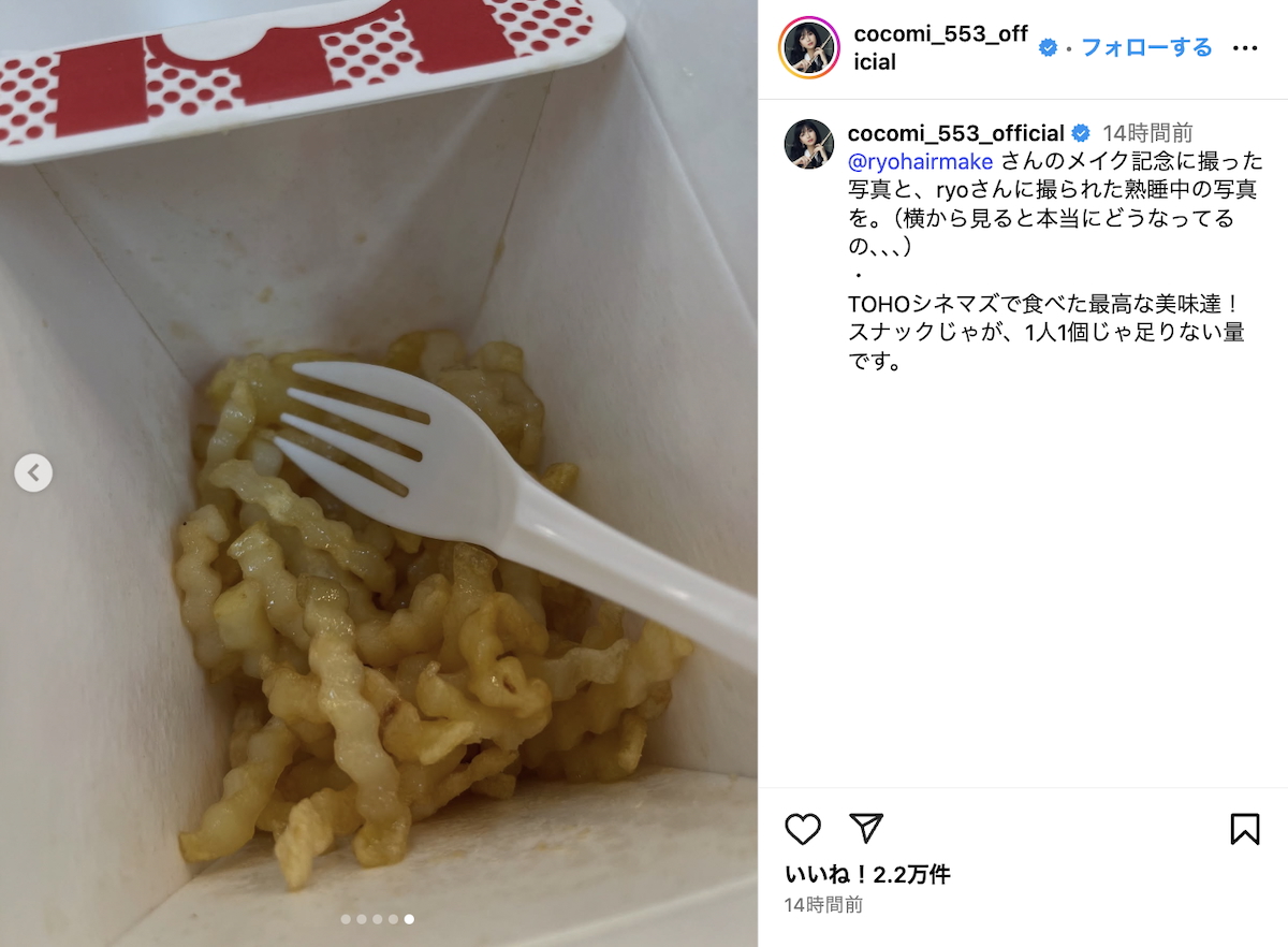 Cocomi 公式Instagramより