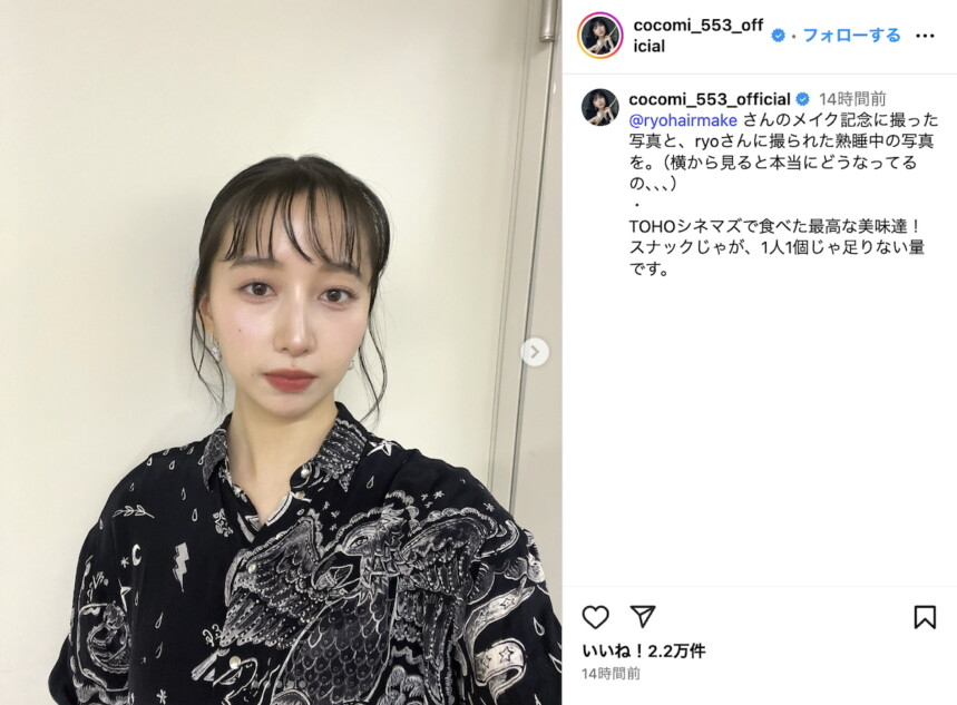 Cocomi、脅威の姿勢で熟睡