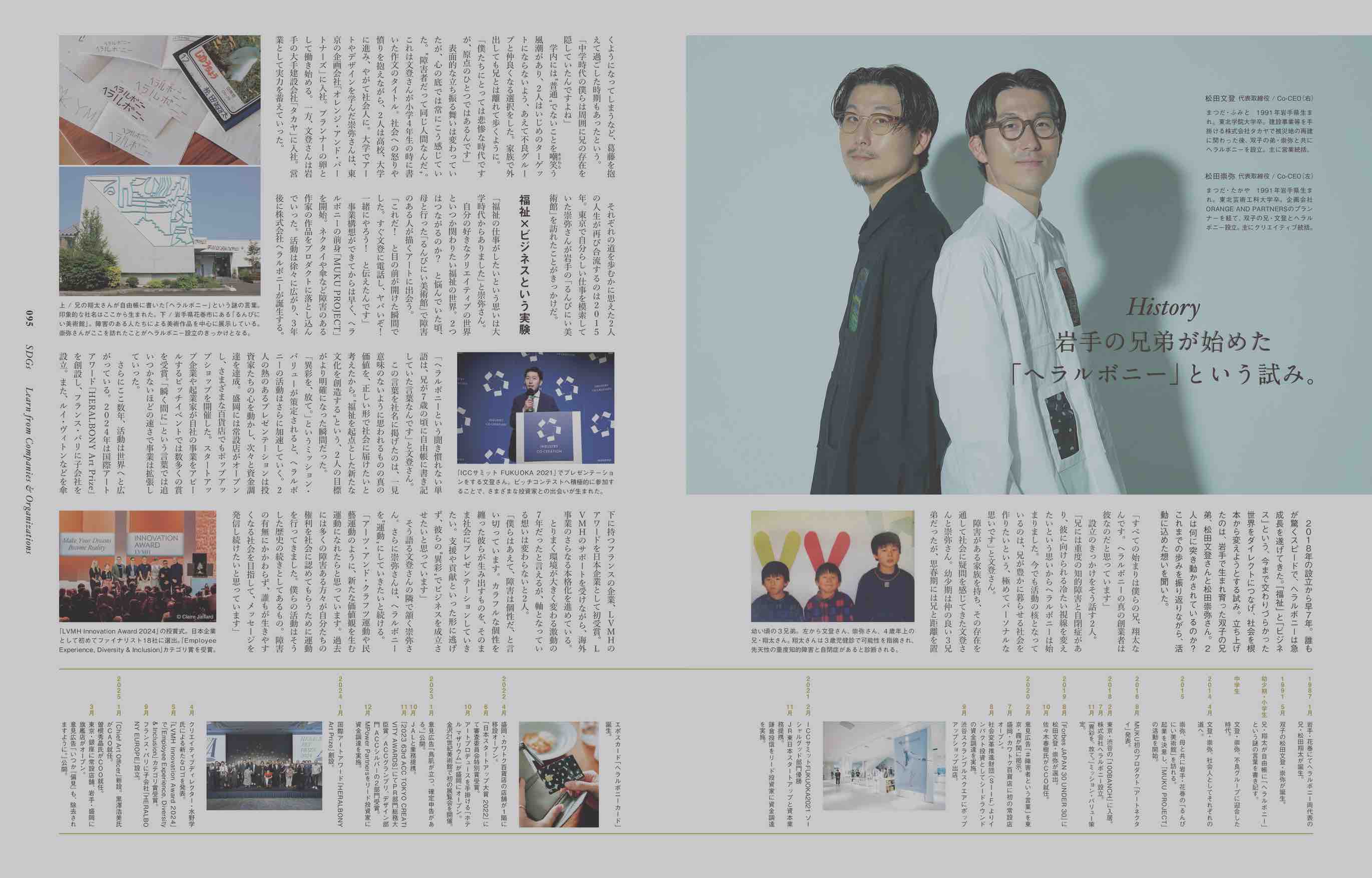 長澤まさみ＆東出昌大が登場『FRaU SDGs MOOK』の画像