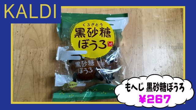 ギャル曽根、カルディで食料品を爆買いの画像