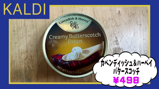 ギャル曽根、カルディで食料品を爆買いの画像