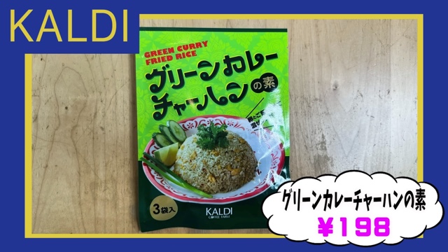 ギャル曽根、カルディで食料品を爆買いの画像