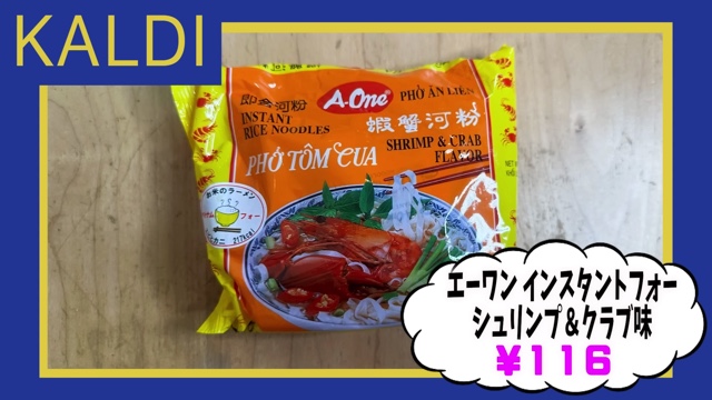 ギャル曽根、カルディで食料品を爆買いの画像