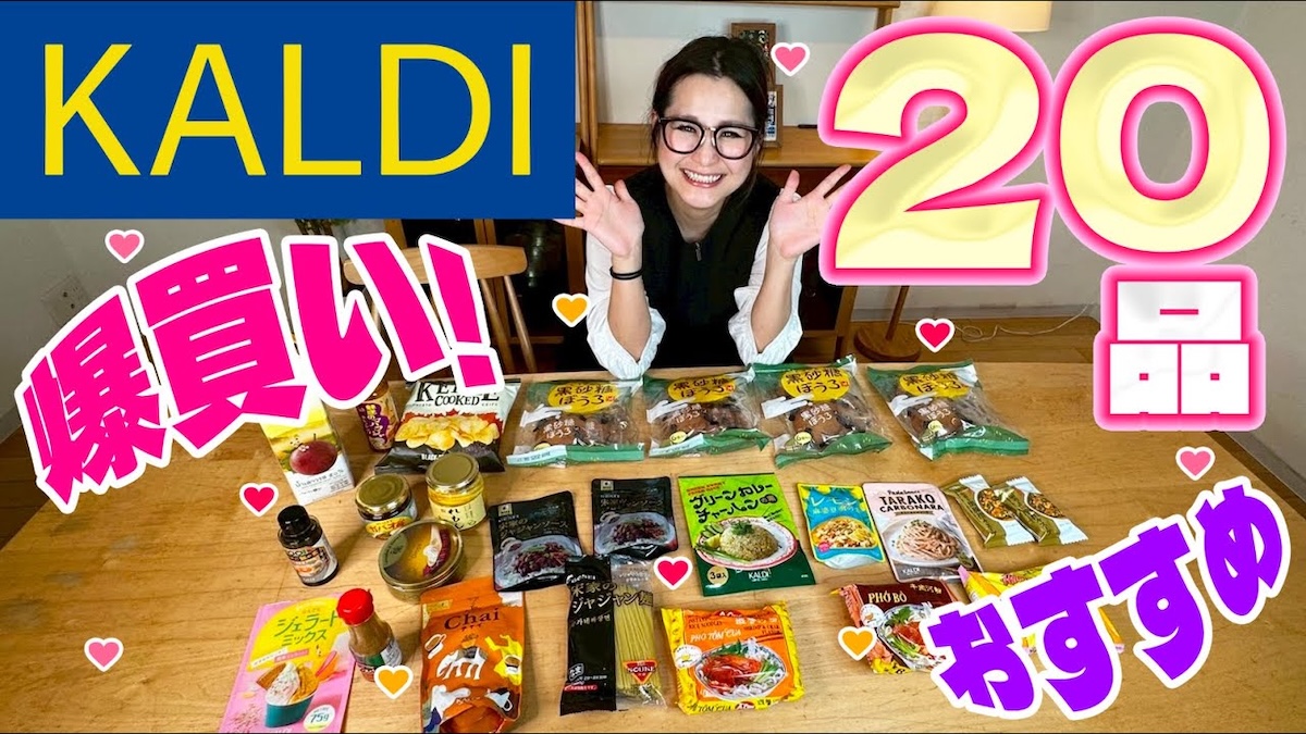 ギャル曽根、カルディで食料品を爆買い