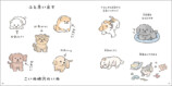 イラストレーター・じゅん『毎日がいぬの日』の画像