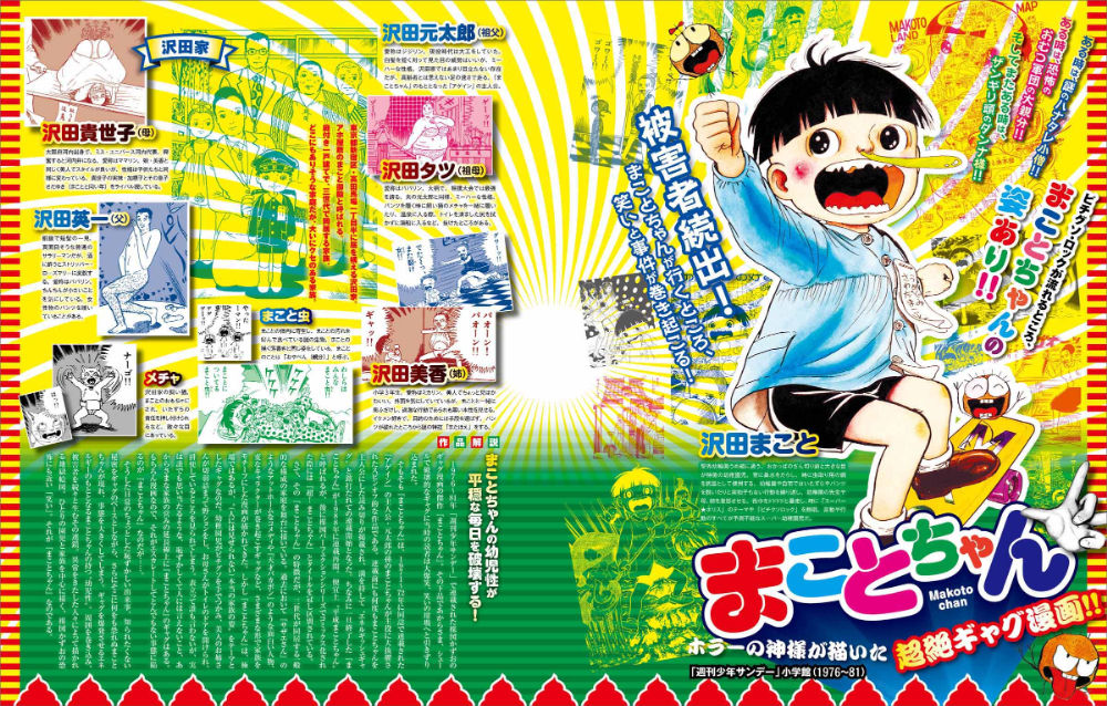 『大解剖ベストシリーズ 楳図かずお大解剖』の画像