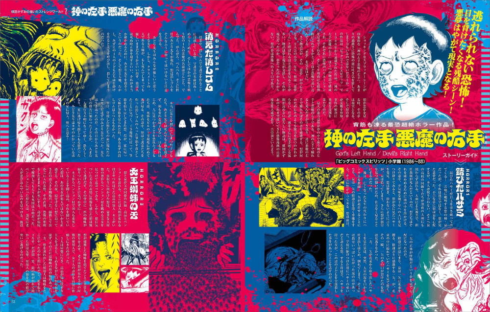 『大解剖ベストシリーズ 楳図かずお大解剖』の画像