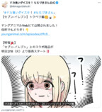 もちづきさんが「野郎ラーメン」とコラボの画像