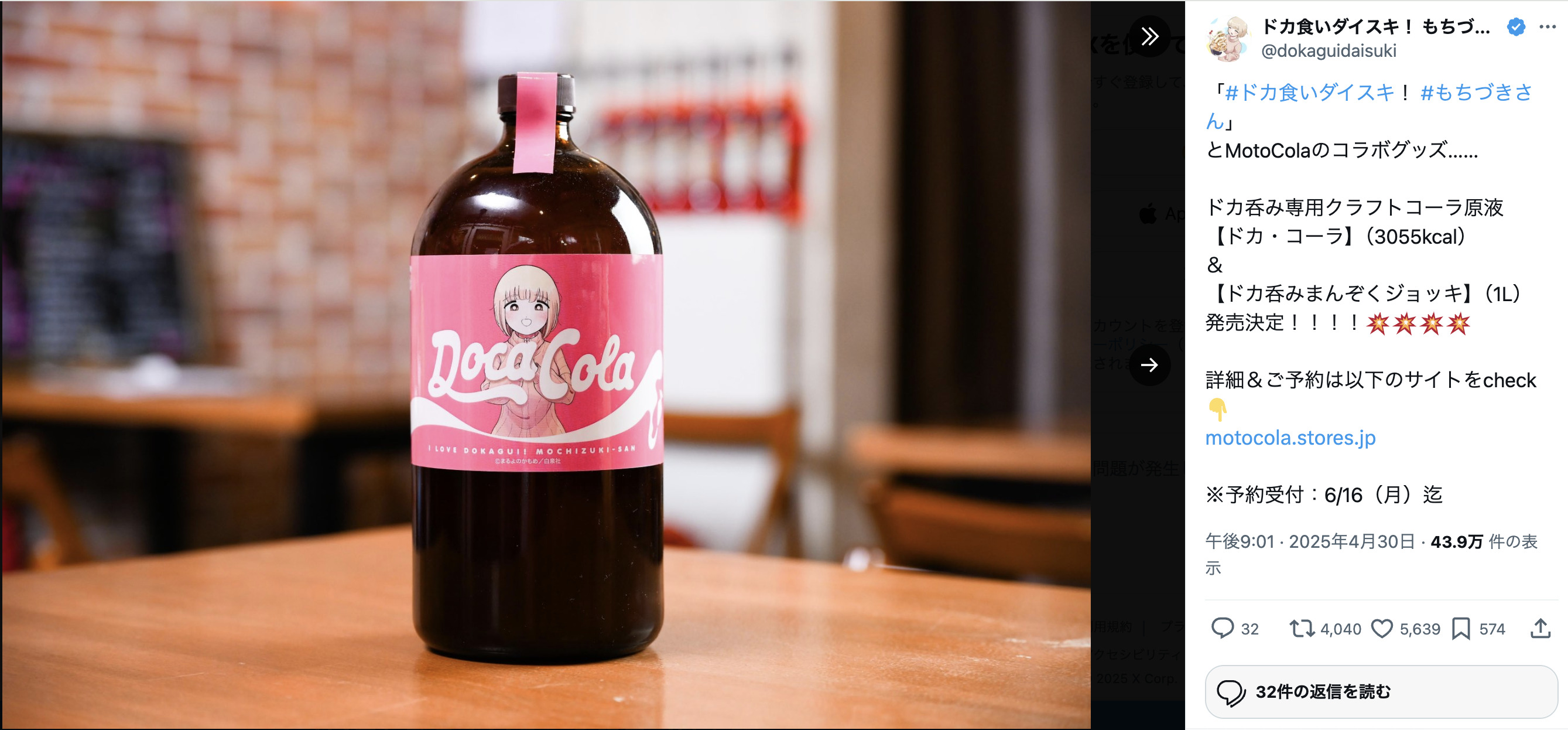 もちづきさんが「野郎ラーメン」とコラボの画像