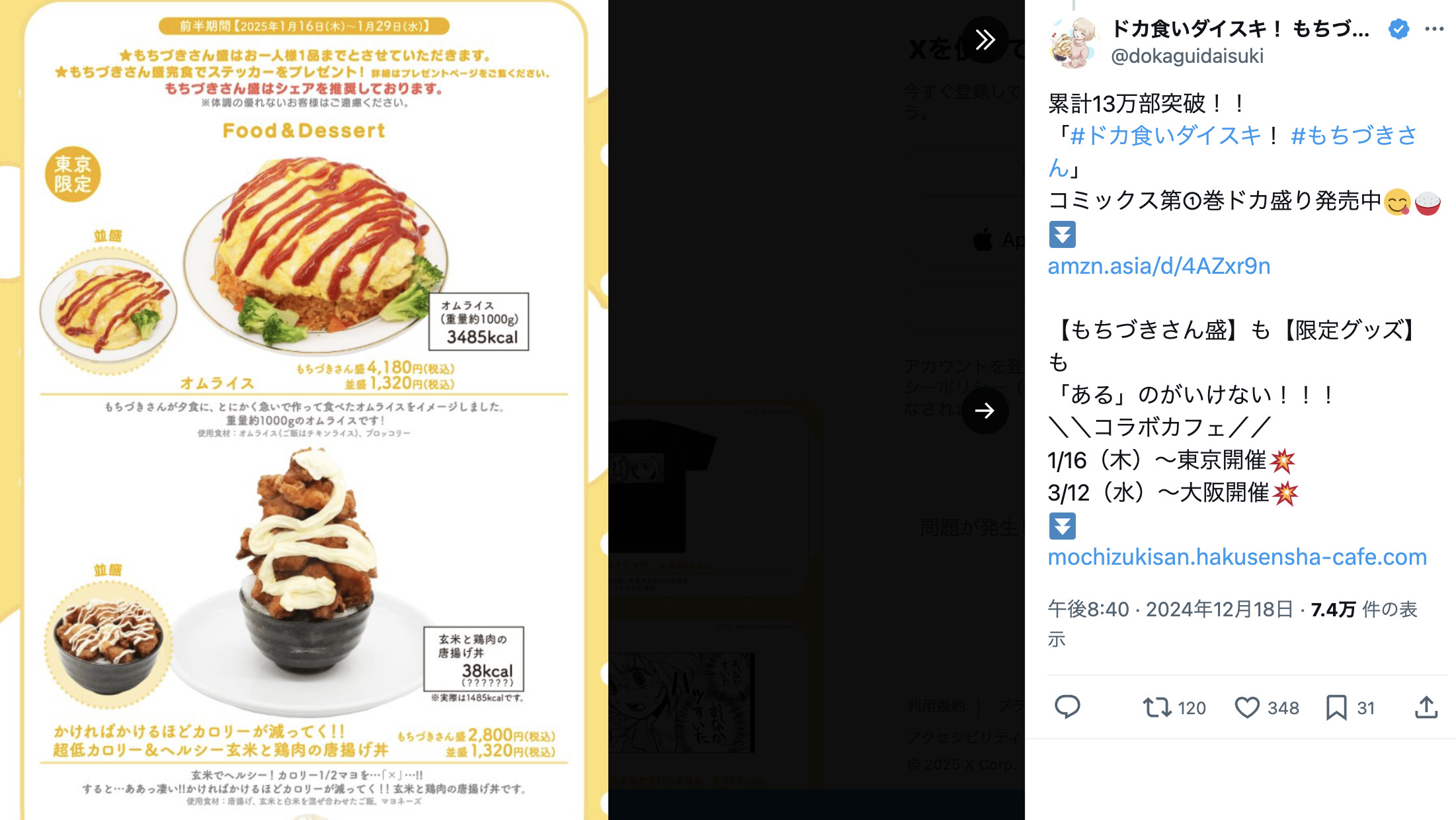 もちづきさんが「野郎ラーメン」とコラボの画像