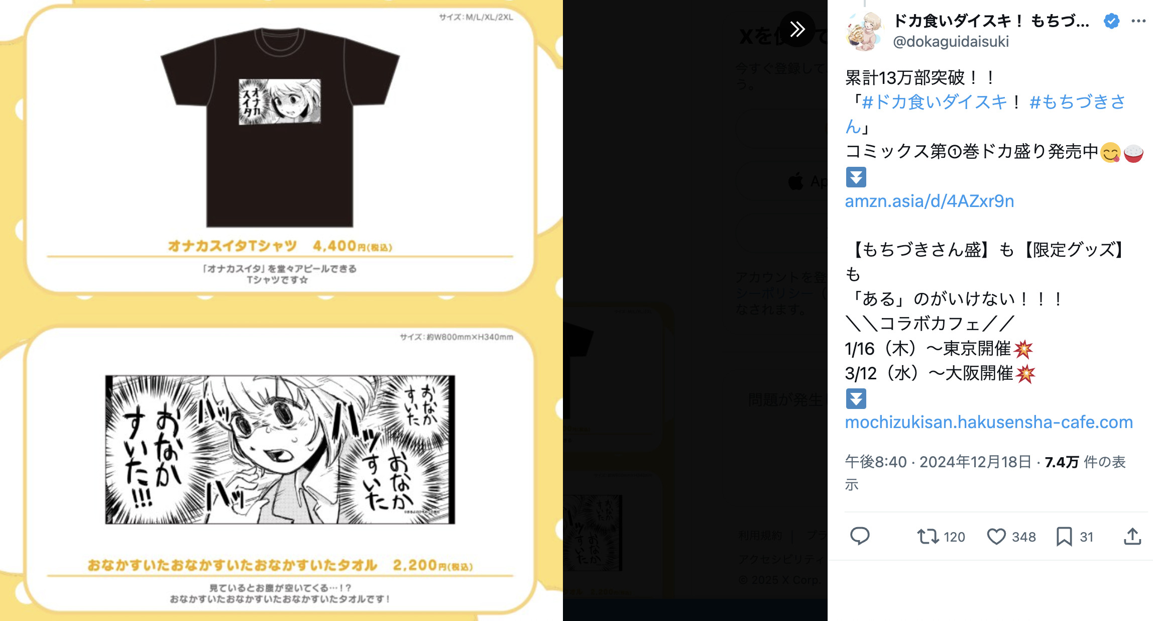 もちづきさんが「野郎ラーメン」とコラボの画像