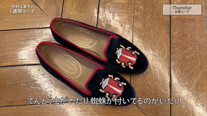 中村江里子、パリ生活の“1週間コーデ”紹介の画像