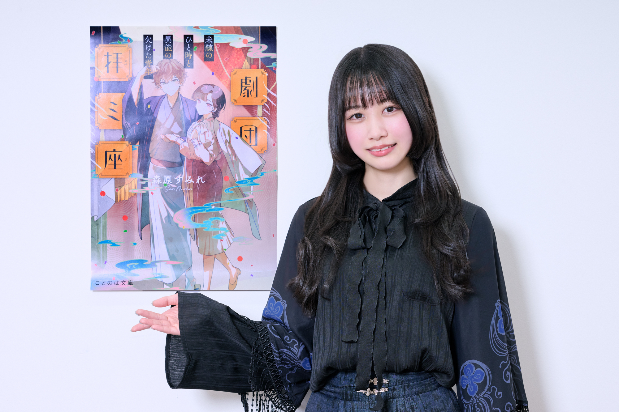 B≡FULLEST・中村朱里『劇団拝ミ座』を語るの画像