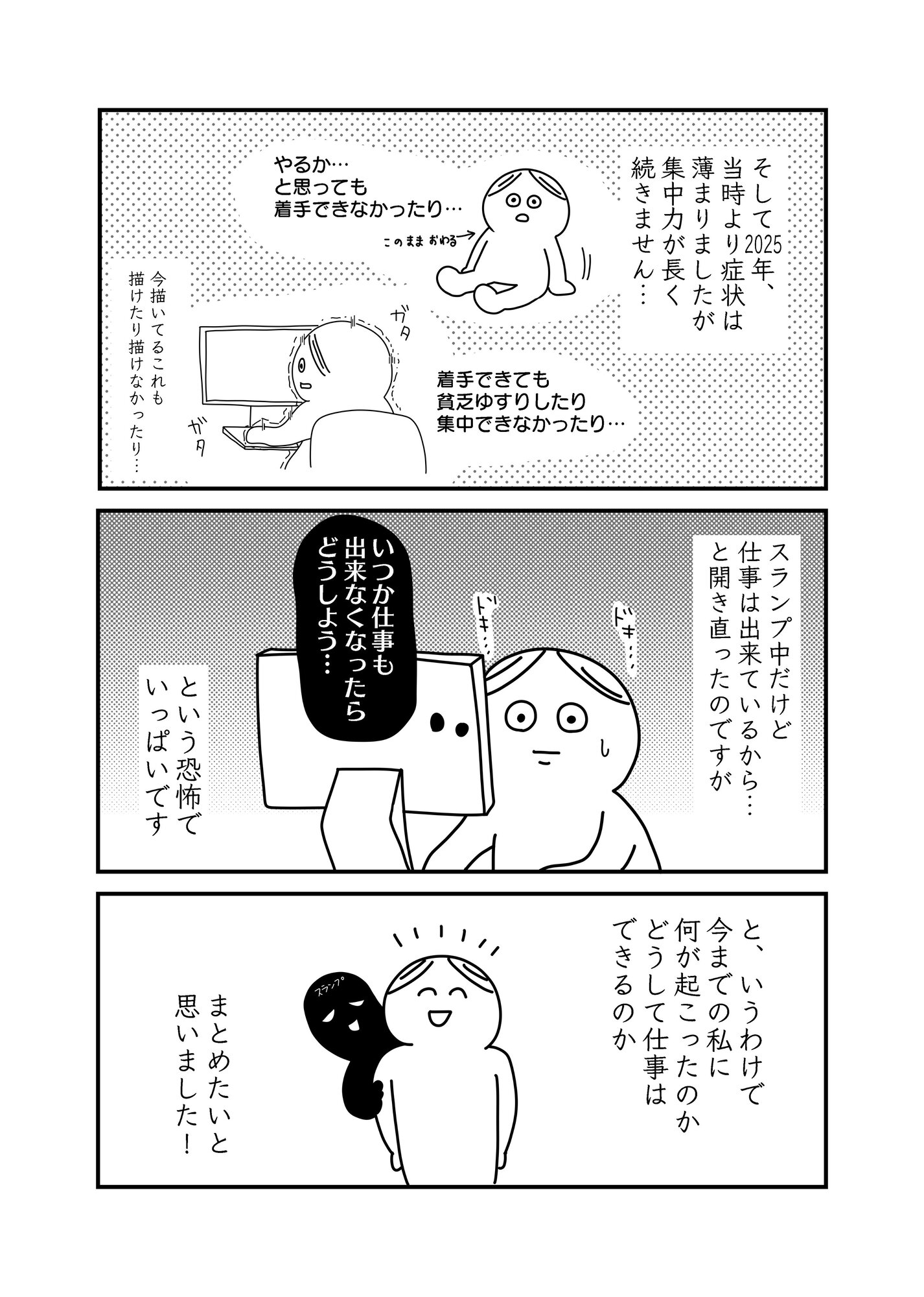【漫画】クリエイターが創作できなくなったの画像