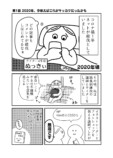 【漫画】クリエイターが創作できなくなったの画像