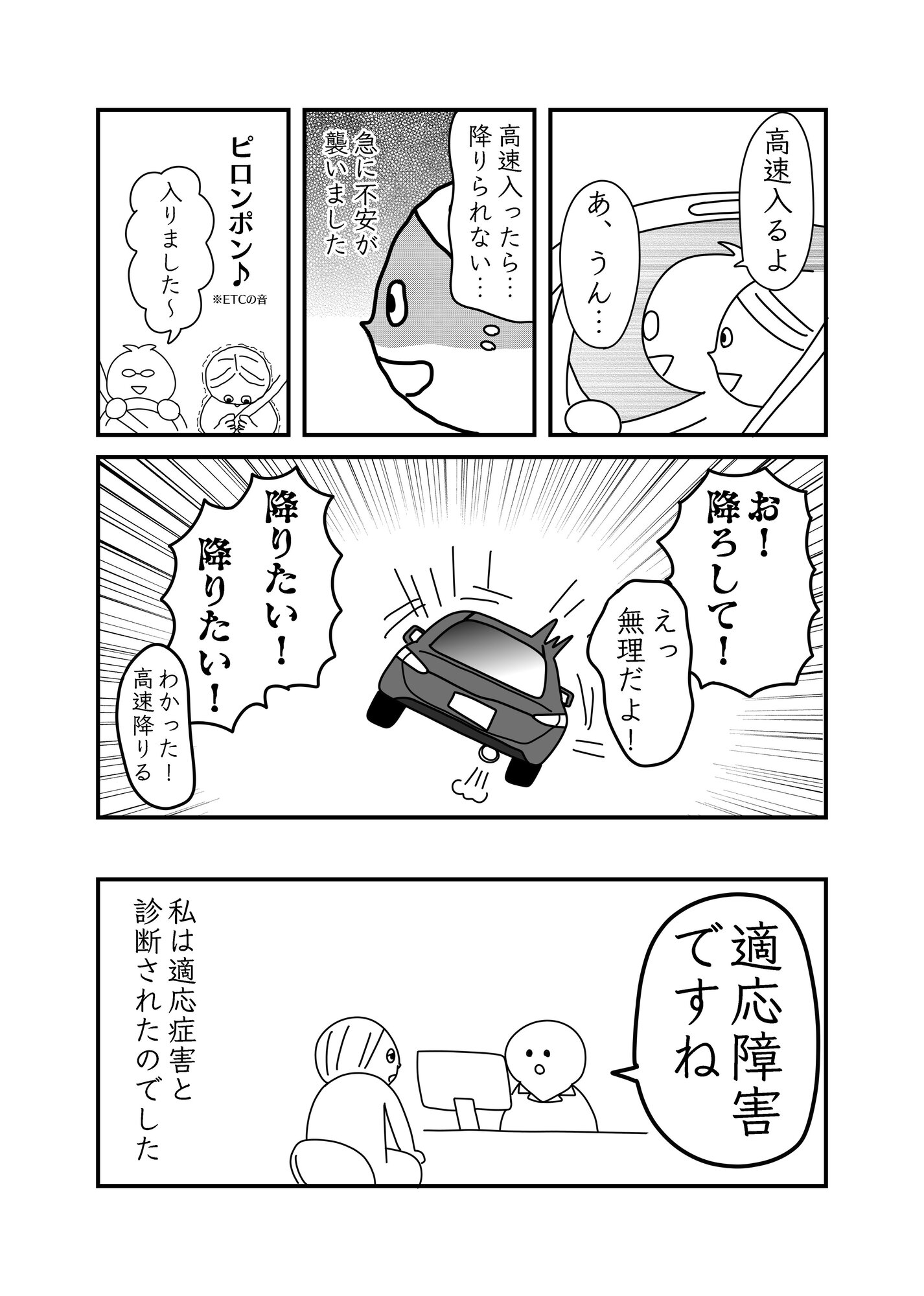 【漫画】クリエイターが創作できなくなったの画像