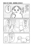 【漫画】クリエイターが創作できなくなったの画像