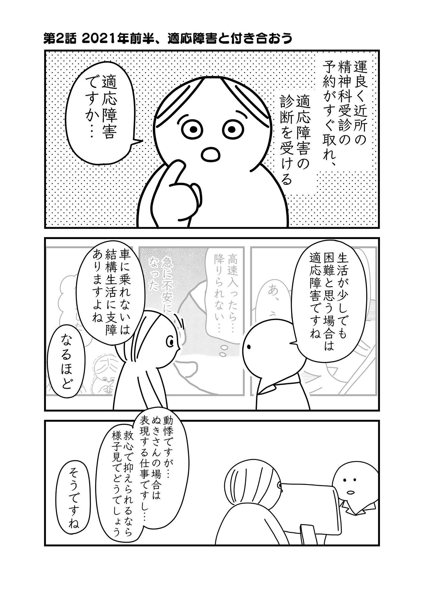 【漫画】クリエイターが創作できなくなったの画像