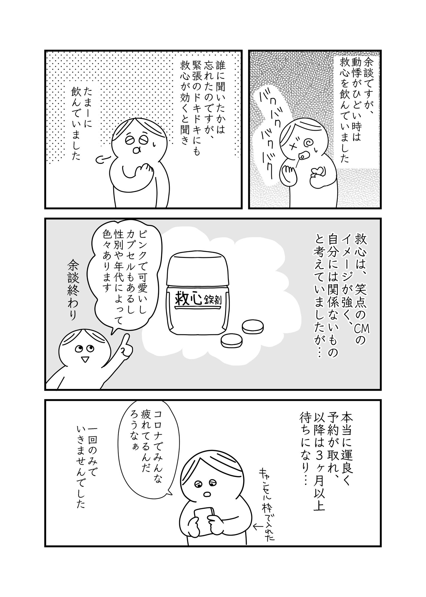 【漫画】クリエイターが創作できなくなったの画像