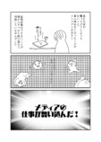 【漫画】クリエイターが創作できなくなったの画像