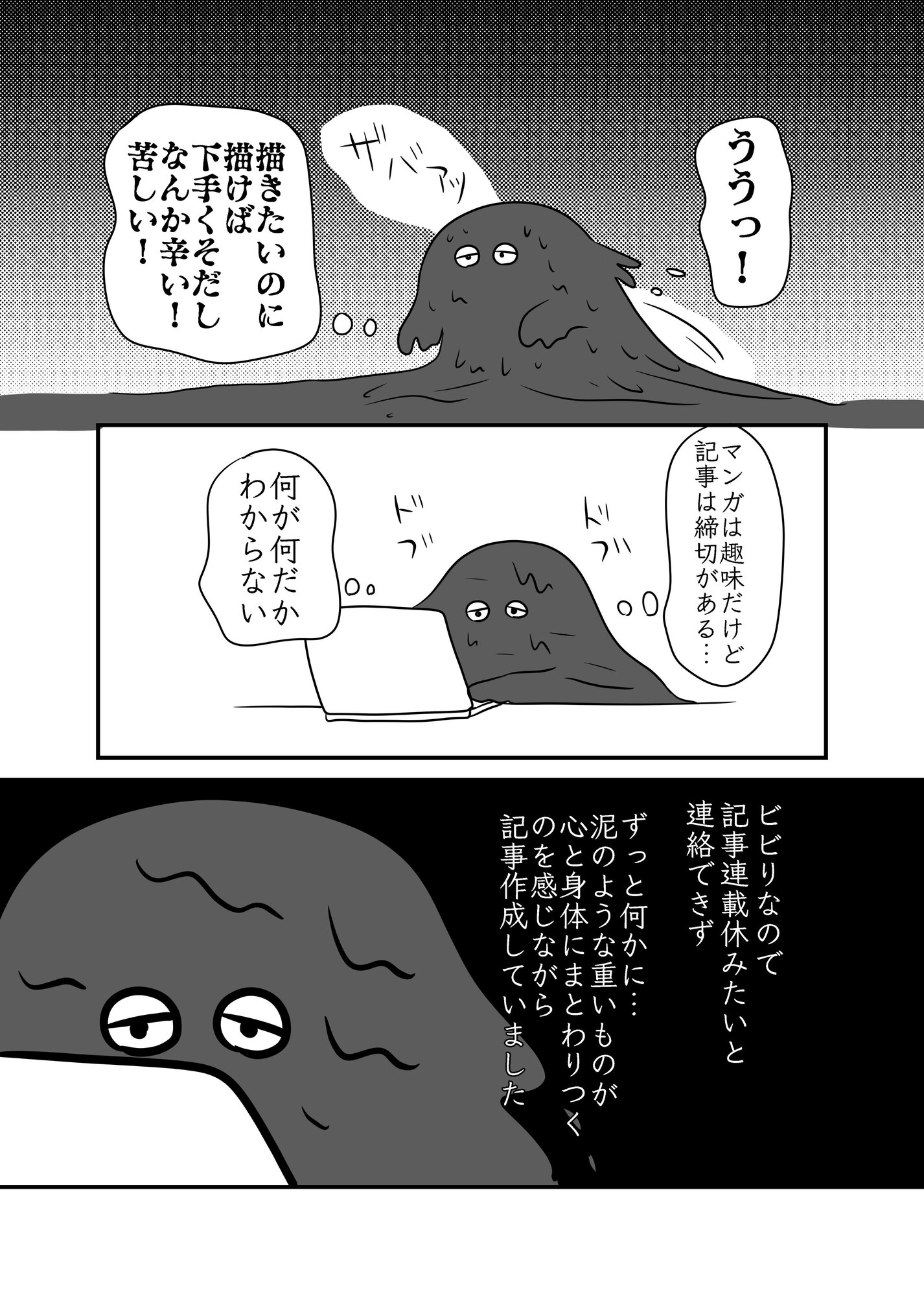 【漫画】クリエイターが創作できなくなったの画像