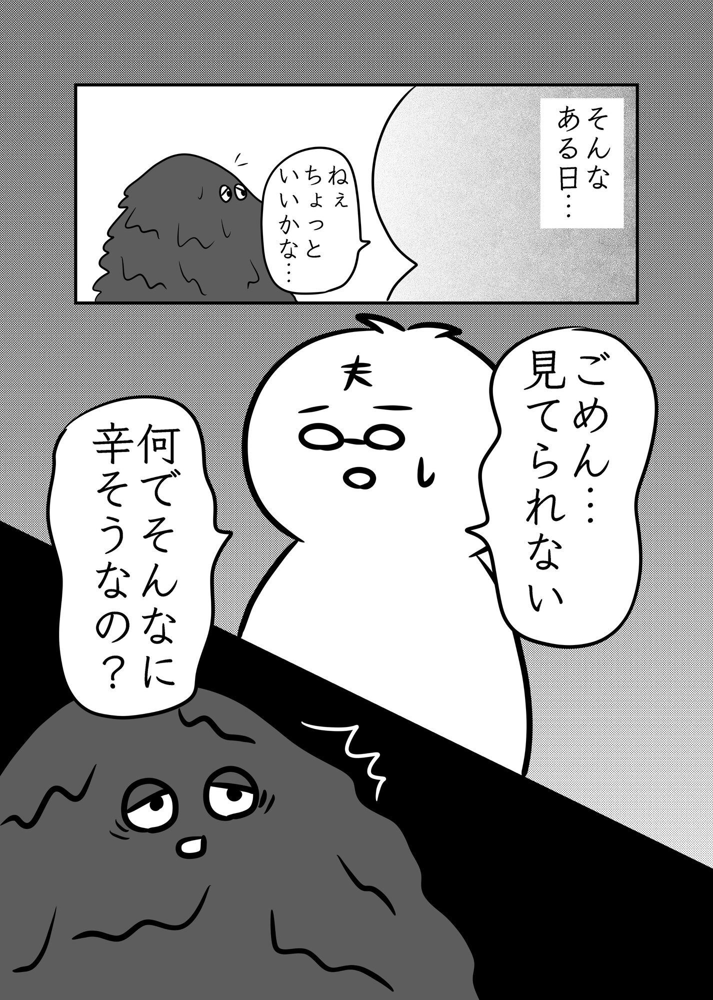 【漫画】クリエイターが創作できなくなったの画像